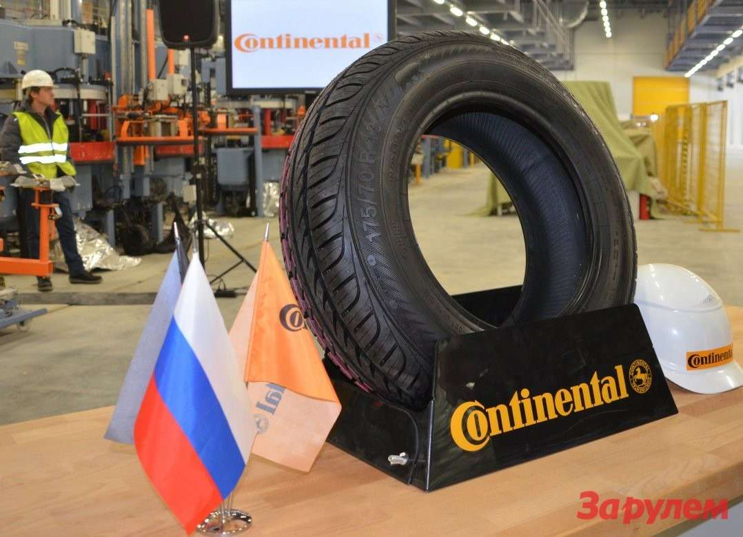 Continental: коэффициент сцепления c Россией