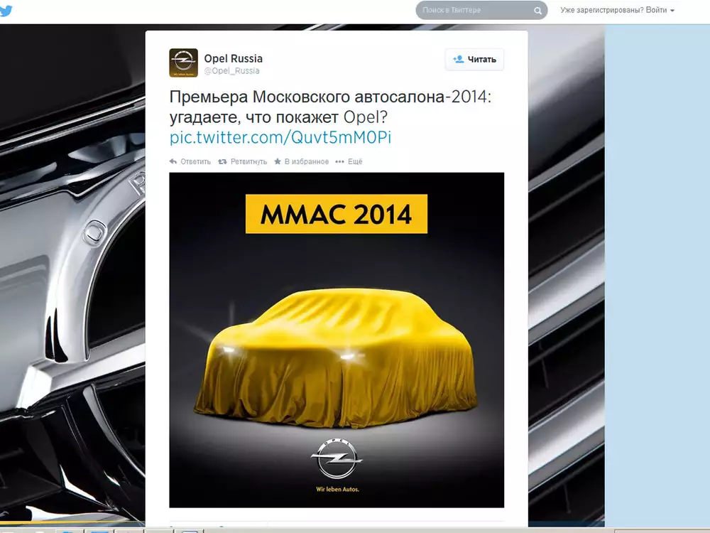 Opel интригует таинственной премьерой, которую покажет на Московском автосалоне