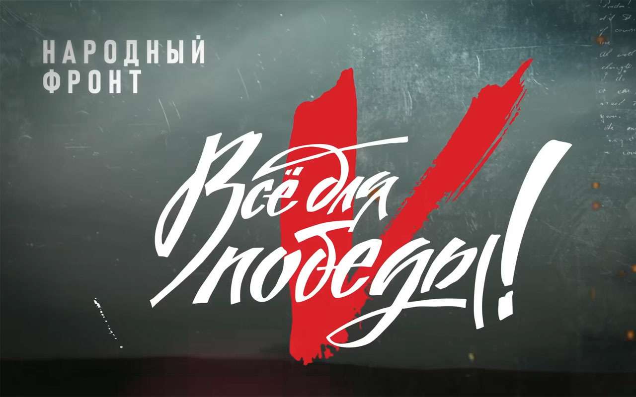 Как защитить Белгород  Народный фронт начал сбор