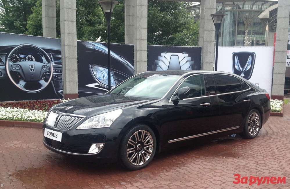 Hyundai Equus начали выпускать в Калининграде