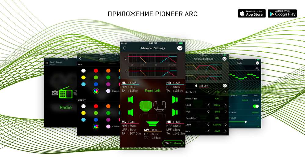 Pioneer ARC: настраиваем звук в машине со смартфона