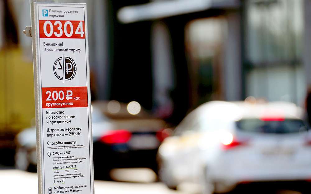 380 за час мало?! В Москве может вырасти стоимость парковки