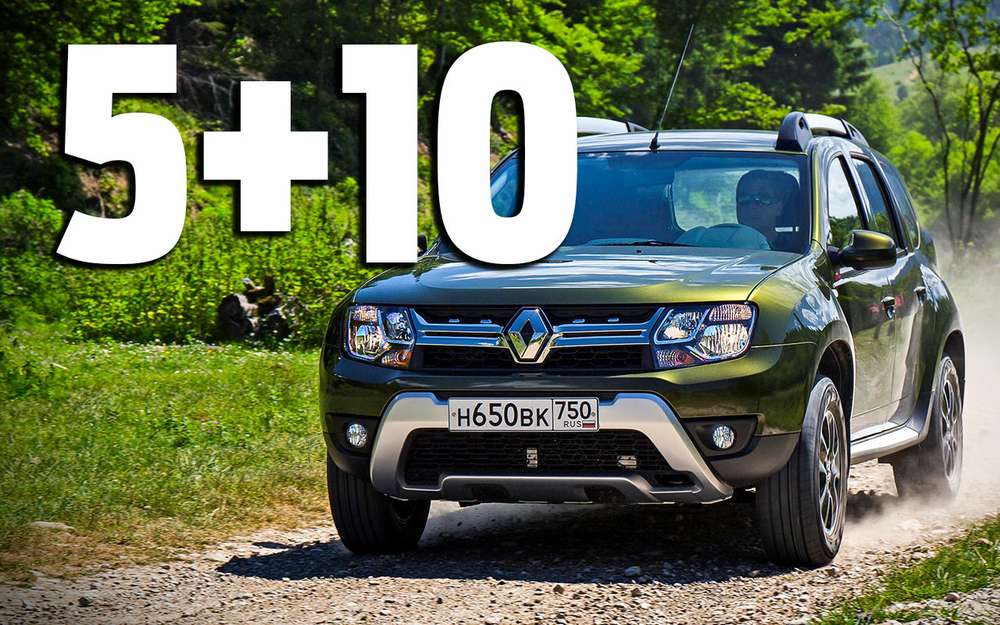 Renault Duster: пять лет продаж и десять удивительных фактов