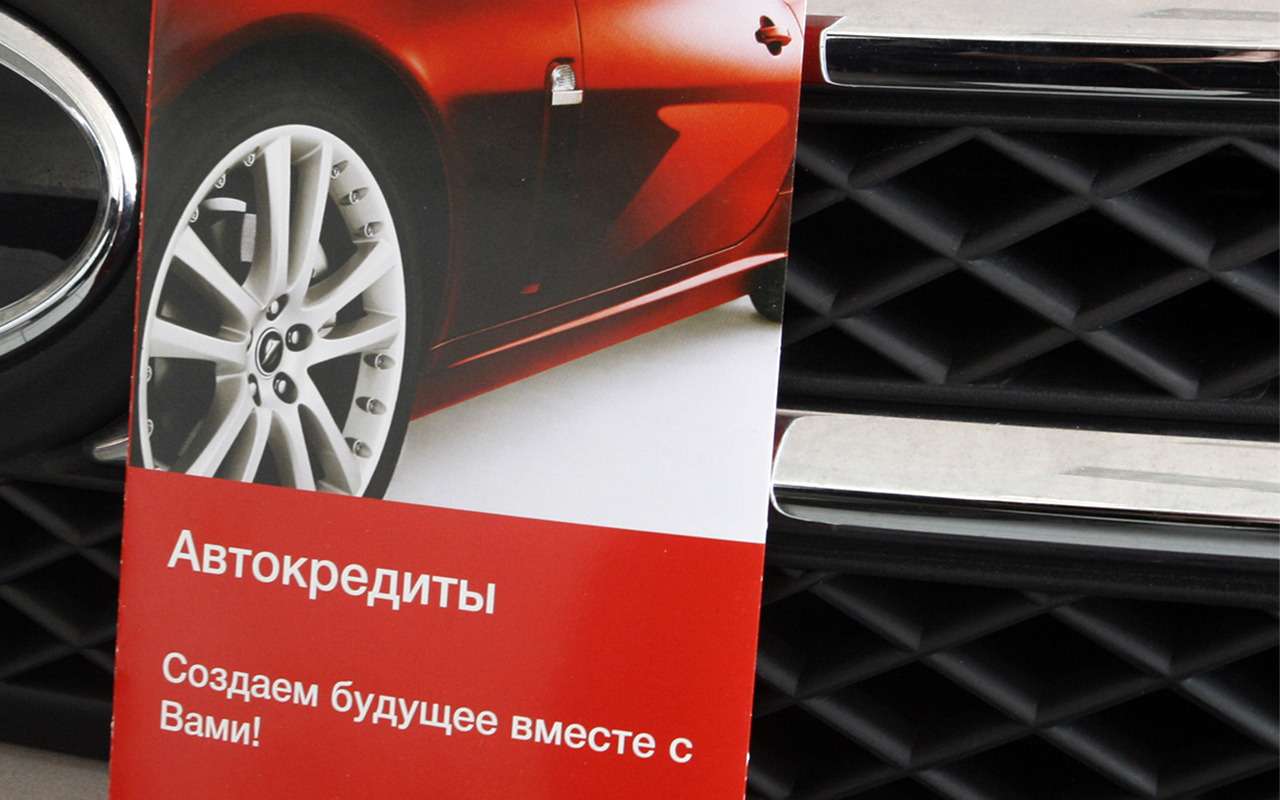 Россияне набрали рекордное количество автокредитов