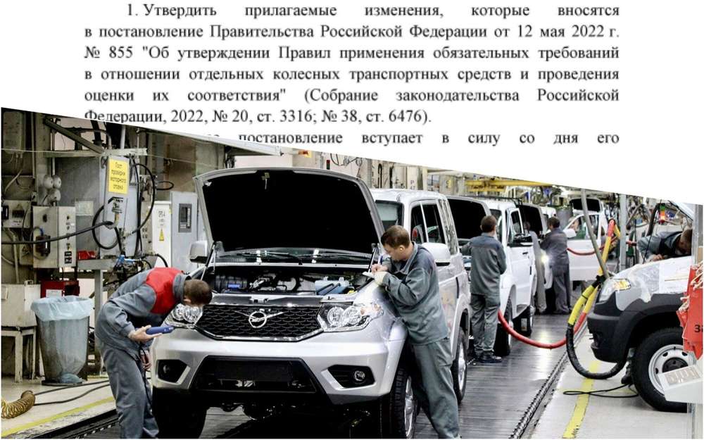 До 1 июня в России разрешат выпускать «упрощенные» автомобили