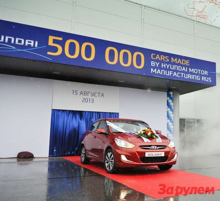 В России собрали юбилейный Hyundai 