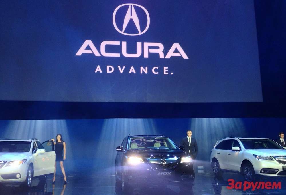 Honda официально представила в России марку Acura