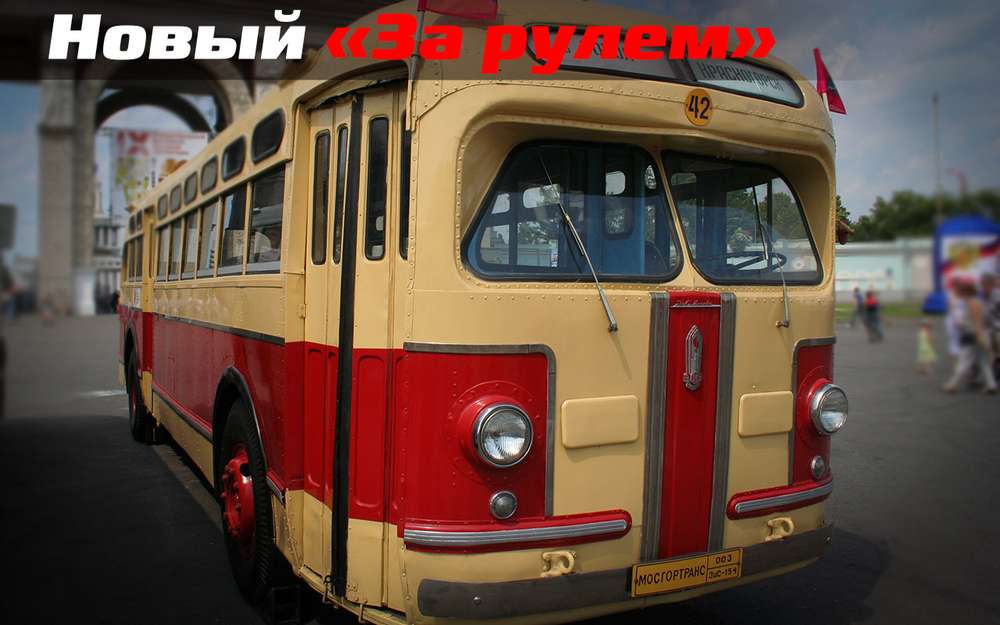 Делали же раньше: советский автобус-гибрид!