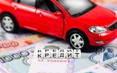 В России ограничили срок программы льготных автокредитов
