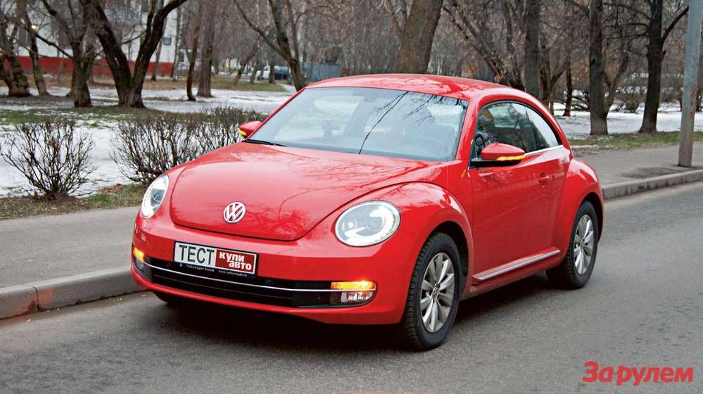 Volkswagen Beetle: модный приговор