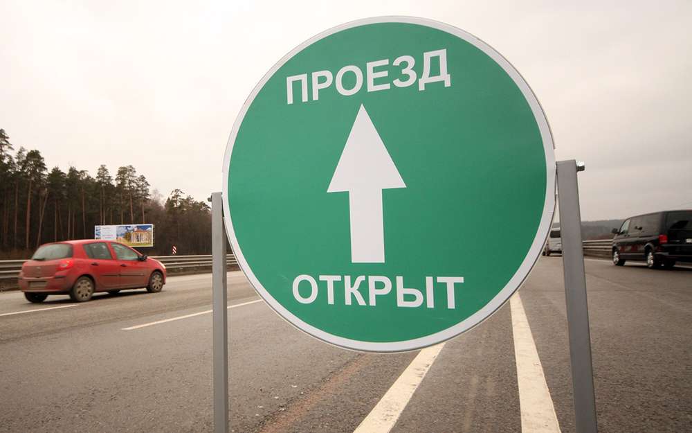 11 самых дорогих дорог России