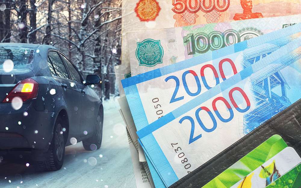 Сколько стоит владеть автомобилем в России? Эксперты все подсчитали