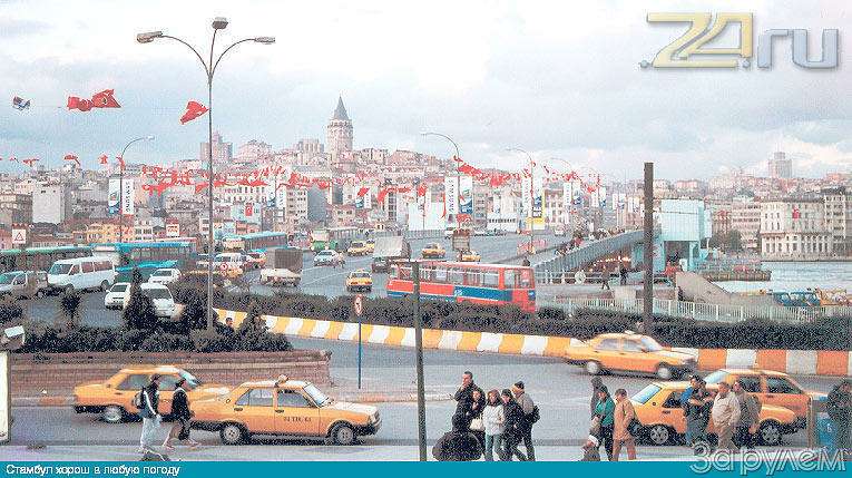 Стамбул, Константинополь, Цареград...