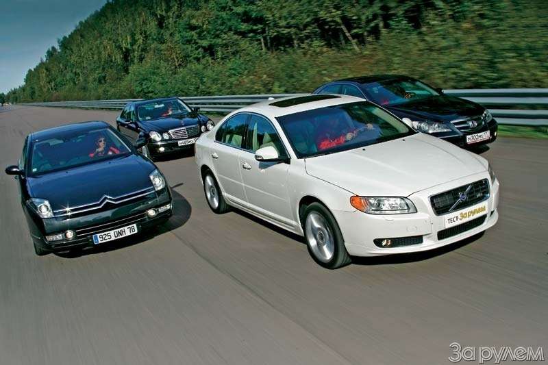 Тест Citroen C6, Honda Legend, Volvo S80, Mercedes-Benz E. НА ЧЕМ ПОЕХАТЬ В РИГУ?