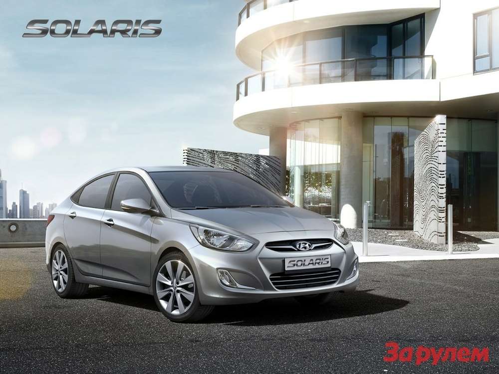 Участникам гран-при «За рулем» - 2011 достанутся Hyundai Solaris