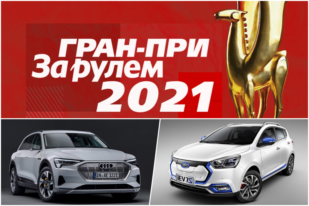 Голосуй за лучший электромобиль 2020 года - и выиграй Ниву!