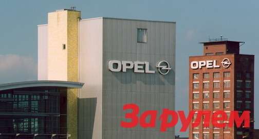 GM может выделить рабочим Opel часть акций компании