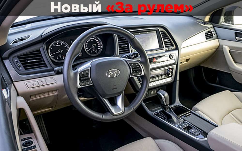 Hyundai Sonata 7 на вторичке - 6 причин не брать