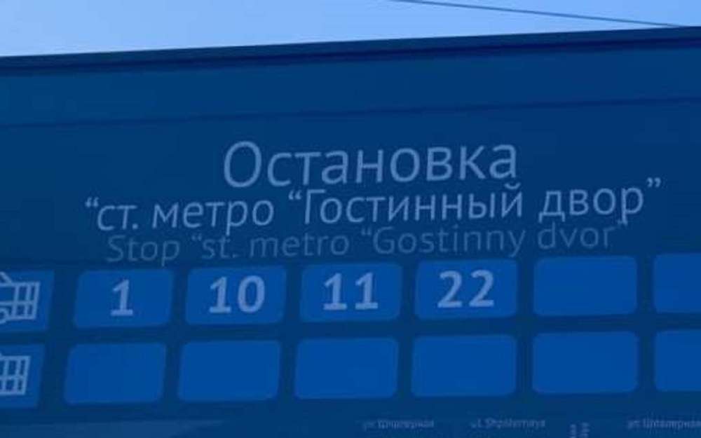 «Умная» остановка в Санкт-Петербурге оказалась безграмотной
