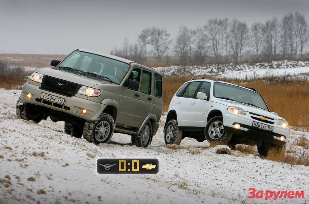 UAZ Patriot Sport (545 000 руб.) и Chevrolet Niva (505 000 руб.)