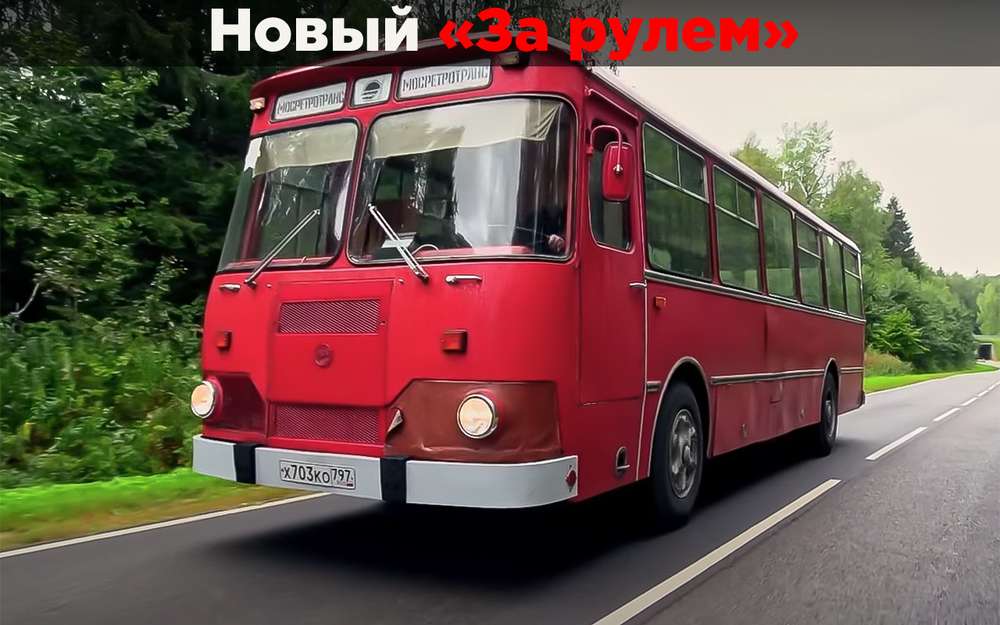 3 факта про любимый автобус из детства