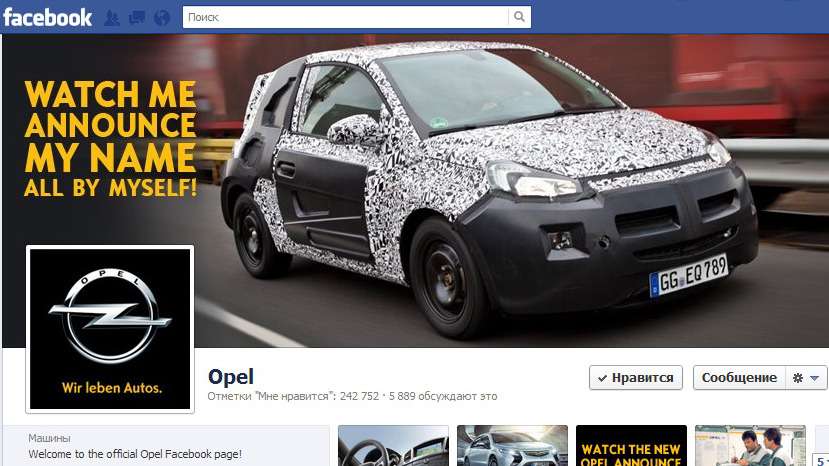 Маленький Opel написал свое имя на карте