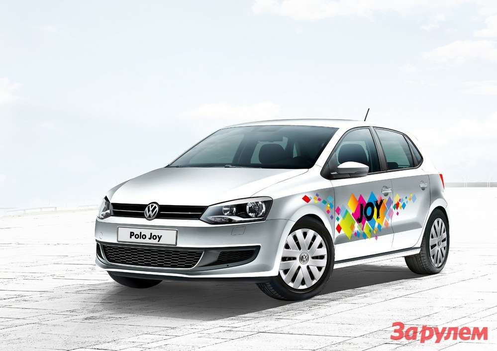Volkswagen выводит на российский рынок молодежный Polo Joy 