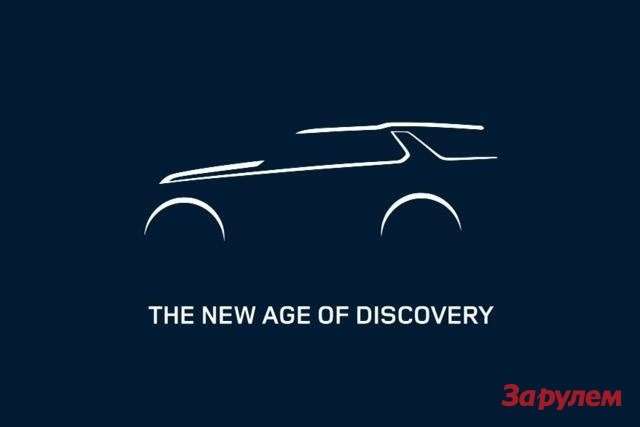 Land Rover посвятил видеоролик новому Discovery