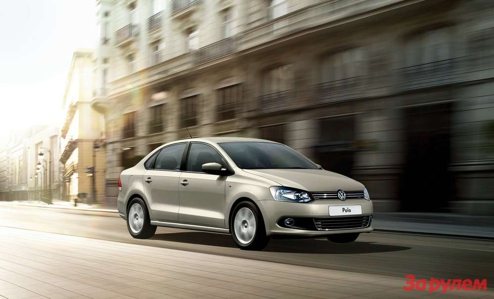 Volkswagen Polo: Точка отсчета