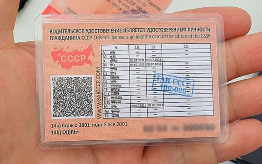 Полиция задержала «гражданина СССР» на Волге с «советскими» номерами