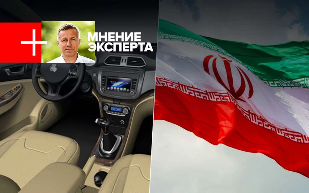 Эксперт рассказал, сколько будут стоить иранские автомобили в России