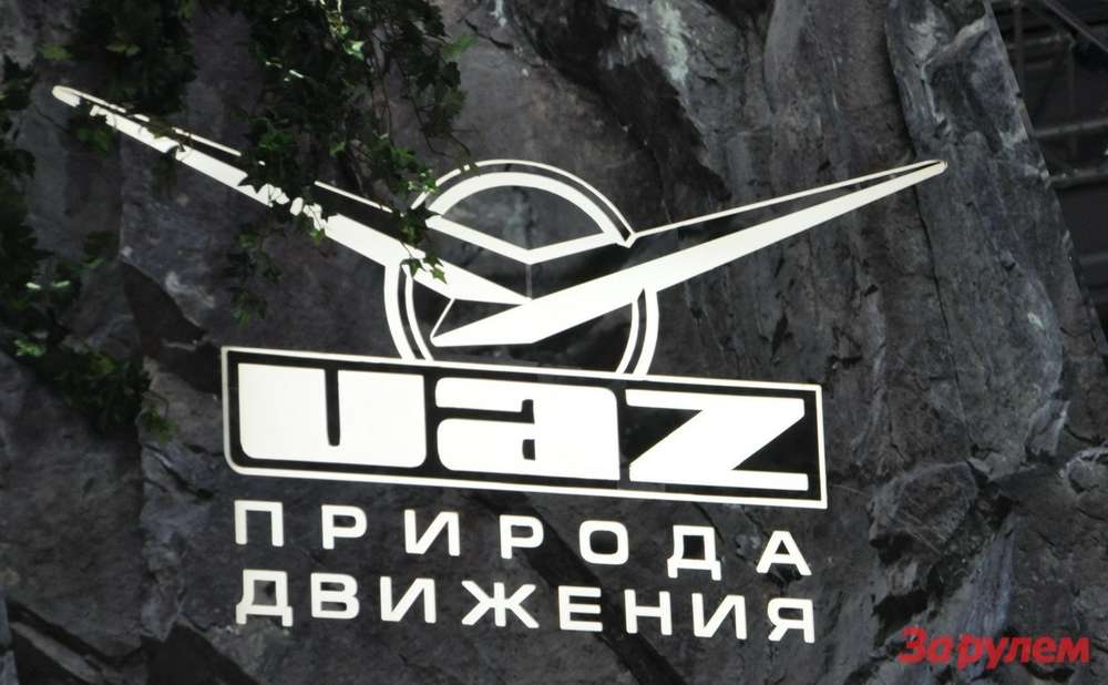 УАЗ показал на ММАС обновленные UAZ Patriot и UAZ Pickup 