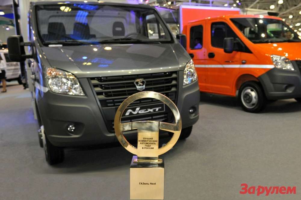 «ГАЗель Next» стала «Лучшим коммерческим автомобилем года в России - 2013»