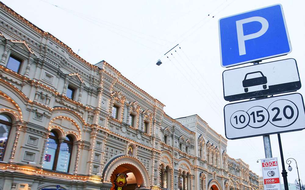 10 интересных фактов о «Московском паркинге»