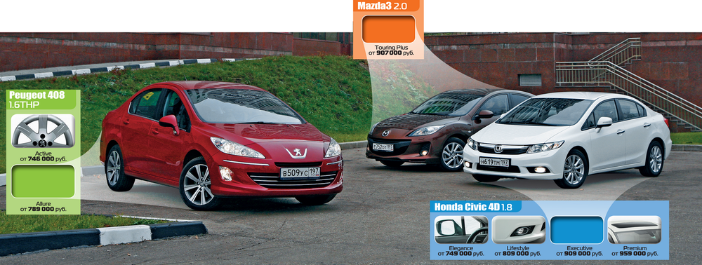 Peugeot 408, Mazda3 и Honda Civic: битва народных седанов