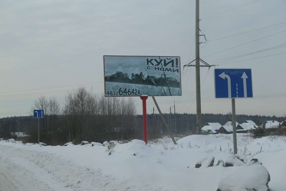 Такой рекламный щит встретился по дороге в Брянск. Настроение сразу улучшилось...