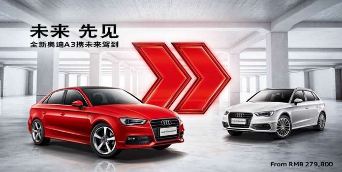 Китай накажет Audi и Chrysler за монополизм