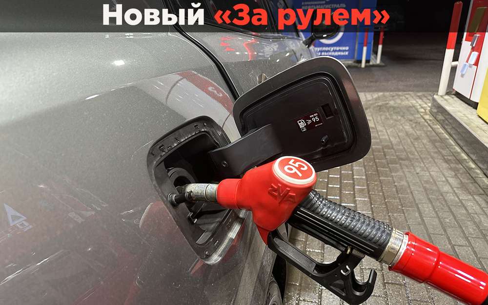 Почему топливо такое дорогое? С 1 января - еще дороже