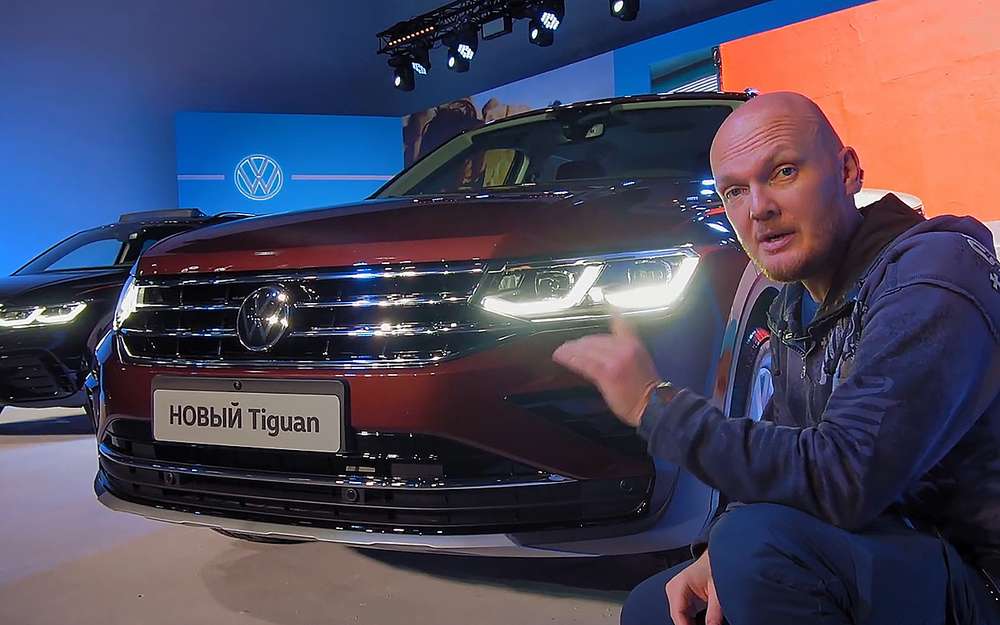 Новый VW Tiguan 2021. А что реально изменилось? Видео