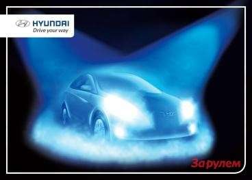 Hyundai покажет автомобиль для России в августе