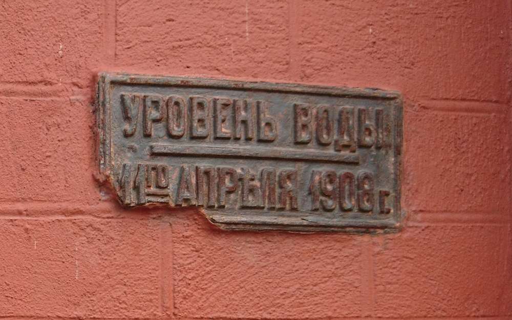 Памятная табличка на Якиманской набережной столицы цела до сих пор и расположена на высоте примерно двух метров от уровня земли.
