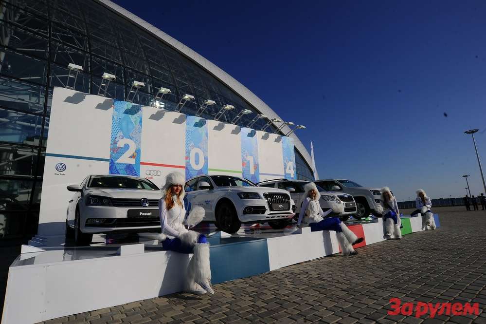 Автомобили зимней Олимпиады-2014 представили в Сочи