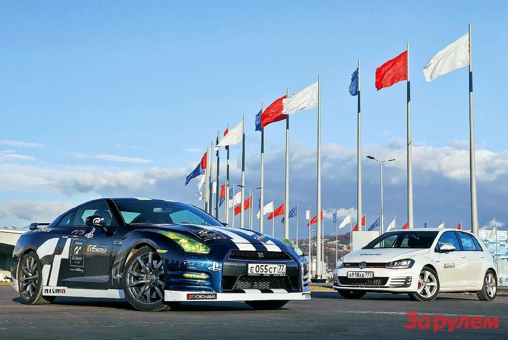 Первые в Сочи: Nissan GT-R и Volkswagen Golf GTI