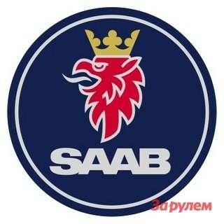 Saab вернется в Россию в 2011 году