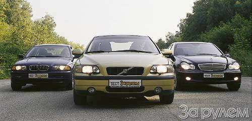 BMW 3, Mercedes-Benz C, Volvo S60. ИЗМЕРЯЕМ ПРЕСТИЖ