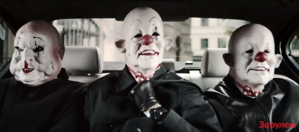 Автомобильный интернет BMW оценили грабители в масках клоунов (ВИДЕО)
