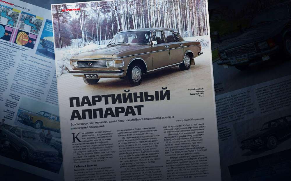 200-сильная Волга для КГБ и еще 5 необычных машин, сделанных в СССР