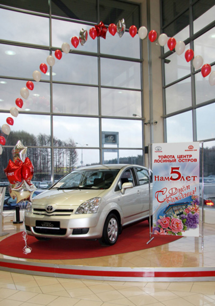 Лосиный остров мытищи автосалон. Тойота центр лосиный остров. Тойота лосиный остров официальный дилер. Тойота центр лосиный остров москва. Тойота центр лосиный остров.