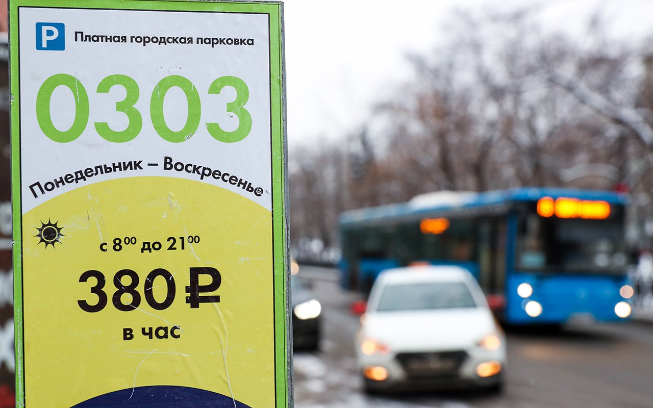 парковки москвы