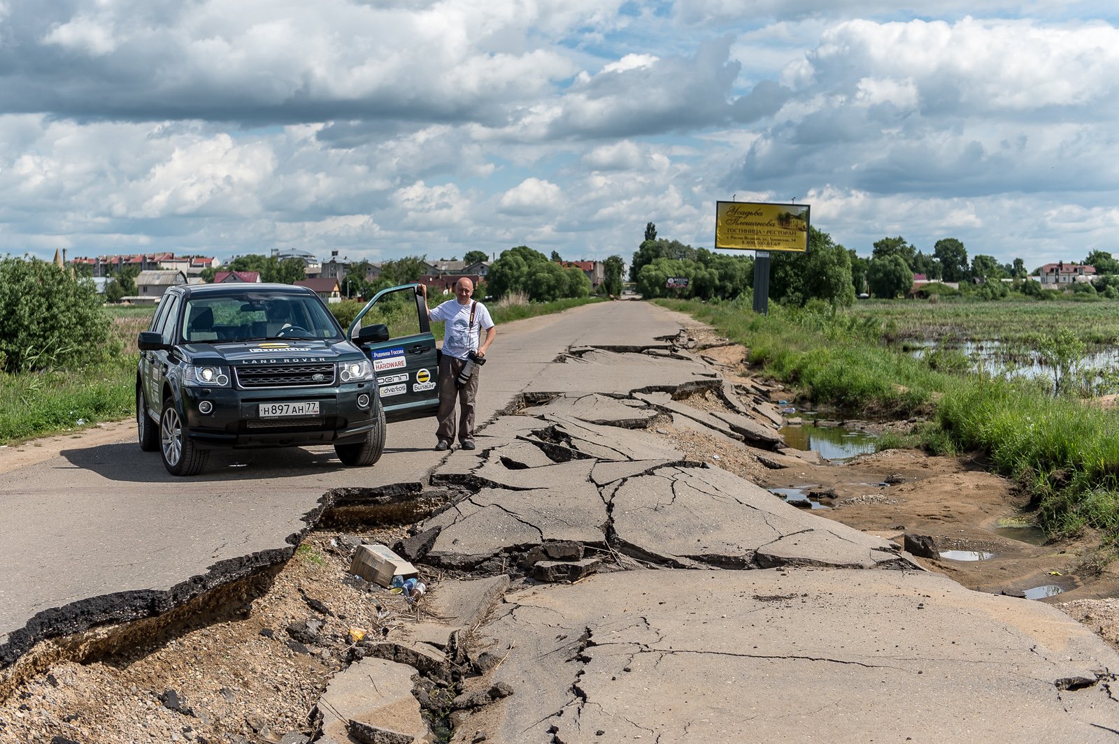 Дороги России